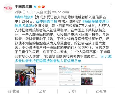 上海出手：个人隐瞒疫情，将被列入“征信黑名单”！公安部也发话了