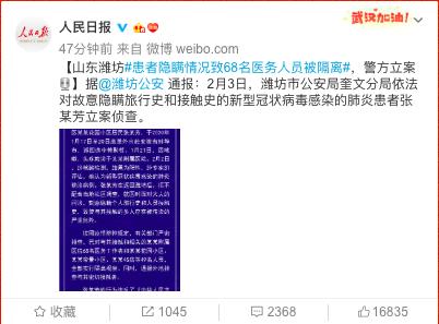 上海出手：个人隐瞒疫情，将被列入“征信黑名单”！公安部也发话了