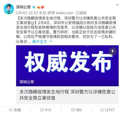 上海出手：个人隐瞒疫情，将被列入“征信黑名单”！公安部也发话了