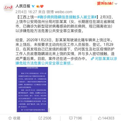 上海出手：个人隐瞒疫情，将被列入“征信黑名单”！公安部也发话了