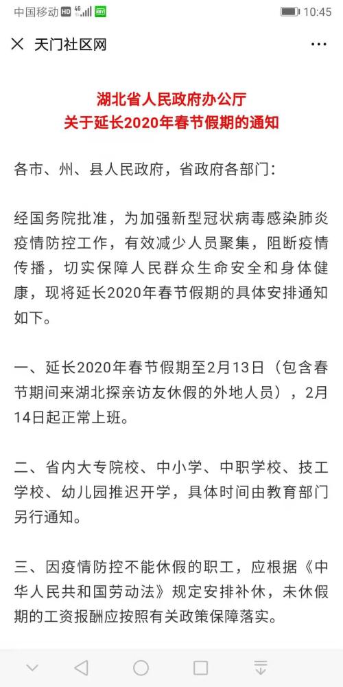 湖北封村十日记:我就不信,这么大个国家,还搞不过新冠肺炎疫情!