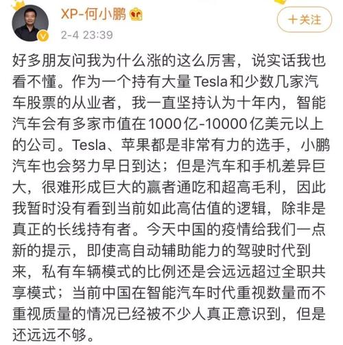 特斯拉上海超级工厂2月10日复产！Model 3延迟交付，A股产业链依旧火爆，这家“吹鼓手”机构悄悄