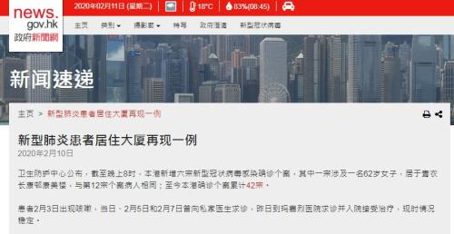相隔10层楼，？楼上楼下先后确诊，香港昨夜撤离一栋楼07号房所有住户