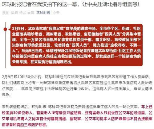 中央赴湖北指导组震怒！武汉副市长等3人被紧急约谈！区政府要向患者赔礼道歉！湖北已有7位官员被免