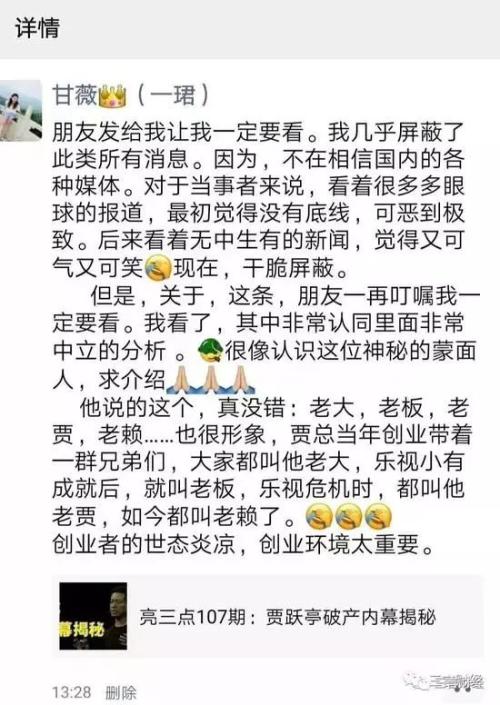 又见天价离婚！欠了260亿债申请破产的贾跃亭，被妻子索偿40亿！网友评论亮了