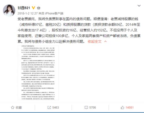 又见天价离婚！欠了260亿债申请破产的贾跃亭，被妻子索偿40亿！网友评论亮了