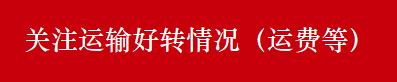 煤焦 · 节后供需平衡推演及策略建议