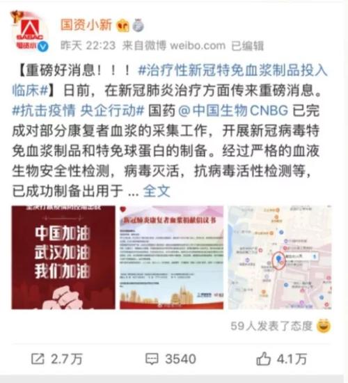 中国生物血浆制品投入临床战“疫”!这两家A股公司和它有股权关系