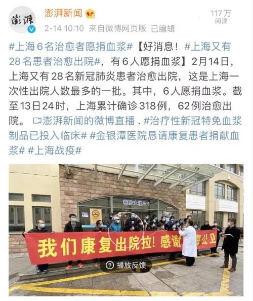 中国生物血浆制品投入临床战“疫”!这两家A股公司和它有股权关系