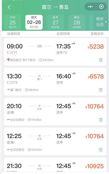韩国告急!将对两地强力封锁,世乒赛也延期!韩国至青岛机票暴涨?官方回应:严防境外疫情输入