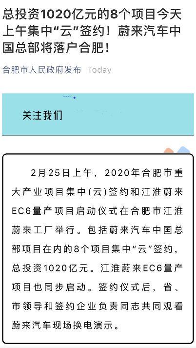 刚刚，蔚来一度暴涨超30%，背后发生了什么？