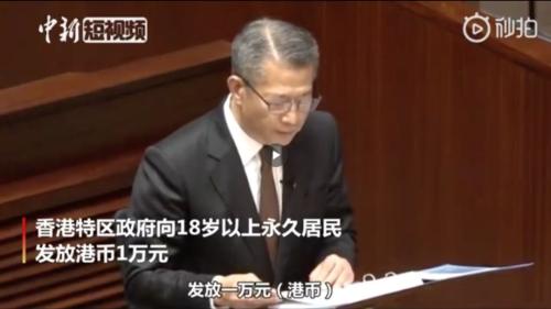 每人1万港元!时隔9年,香港再次全民派钱,惠及700万人,还有减税、房租补贴…