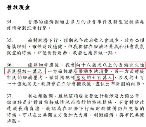 每人1万港元!时隔9年,香港再次全民派钱,惠及700万人,还有减税、房租补贴…