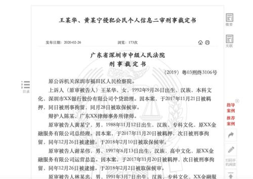 什么样的公司会要求征信报告 one_20200301204737777.jpg