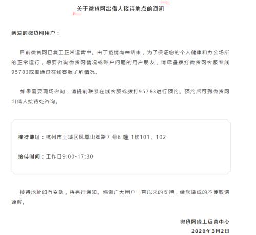 投资人速看！爱钱进、微贷网等五大平台最新进展