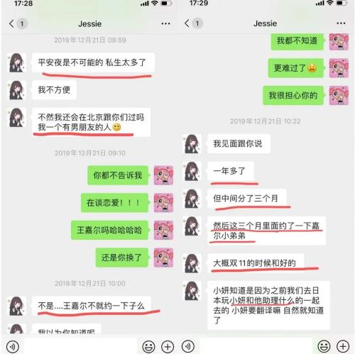 “李易峰假女友”诈骗千万：假名媛坑了真二代