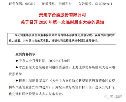 李保芳称可以否决过去定过的事茅台新董事长高卫东将改弦更张？