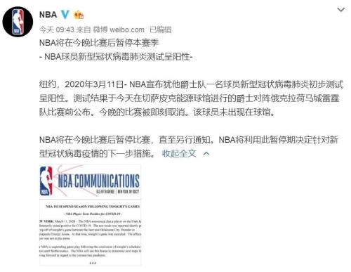 疫情肆虐全球告急！特朗普祭出旅行禁令特别提到中国，NBA停赛，股市沦陷…