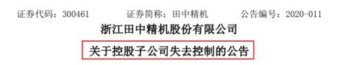 又一家A股公司收购资产失控!近4亿元买进如今想1250万元甩卖