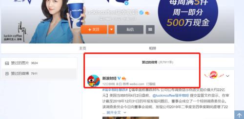 虚增22亿！瑞幸曝出最大黑天鹅！关键人刘建是谁？！股价跌掉80%，六次熔断！一夜蒸发54亿美元...