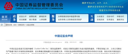 证监会调查，瑞幸盘前继续重挫！APP崩溃无法下单，网友：挺住，券还没用完...