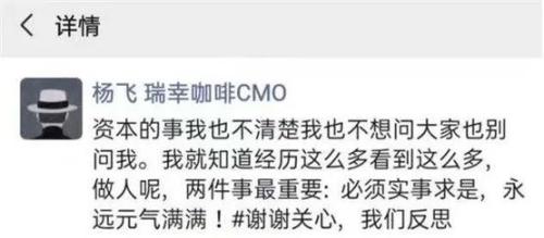 瑞幸咖啡又