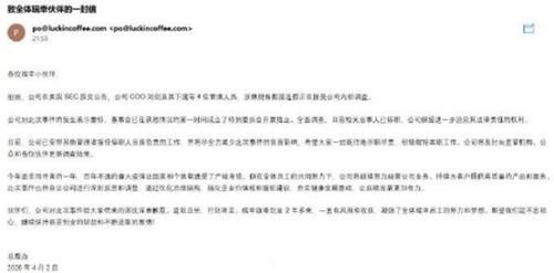 瑞幸咖啡又