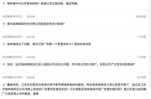 瑞幸咖啡又