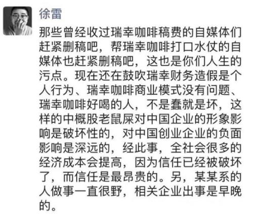 瑞幸咖啡又