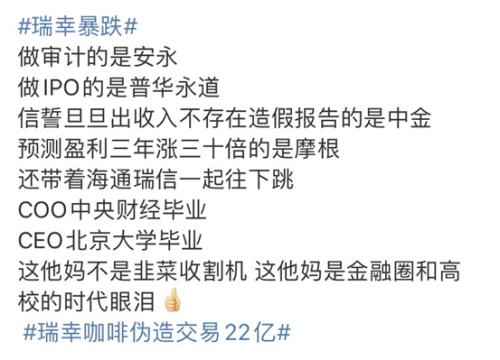 瑞幸咖啡又