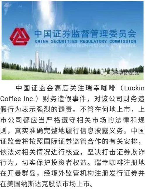 瑞幸造假牵连一堆公司机构，顾客排队清空优惠券，一直受争议现如何逃生