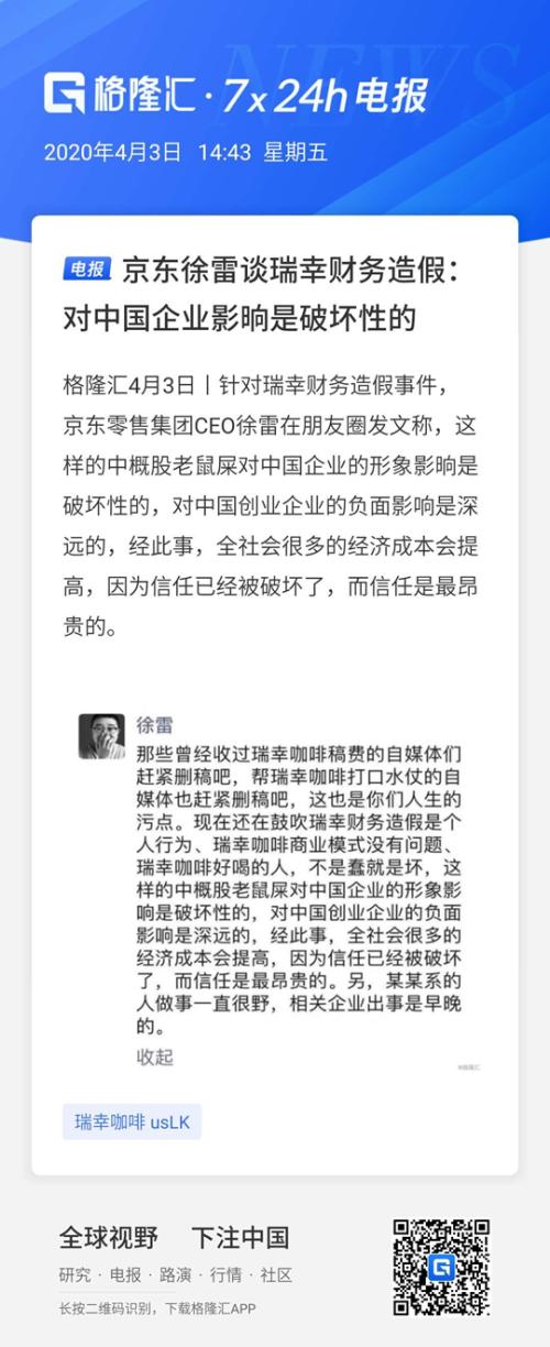 瑞幸咖啡，一场彻头彻尾的资本骗局