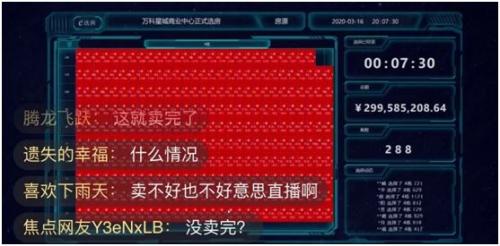 太疯狂！深圳豪宅2900万起，54套又