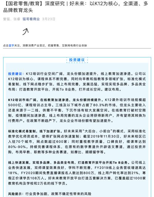 惊呆！又一中概股