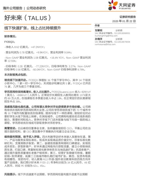 惊呆！又一中概股