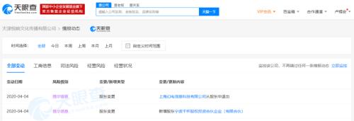 B站运营主体退出配音公司悦响文化，曾持股15%