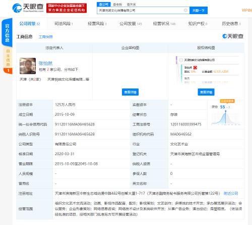 B站运营主体退出配音公司悦响文化，曾持股15%