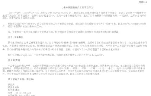 中概股自爆与被做空，“同词不同质”