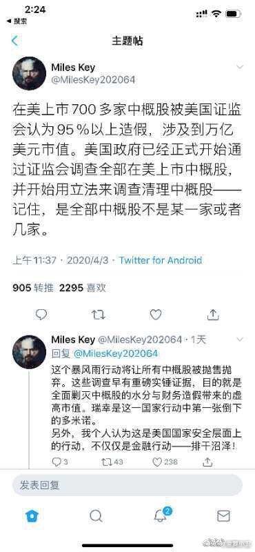 中概股的至暗时刻