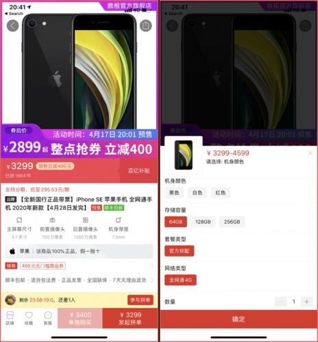 只要2799元!史上最便宜iPhone来了:电商拼了狂砸百亿补贴!华为叫
