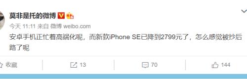 只要2799元!史上最便宜iPhone来了:电商拼了狂砸百亿补贴!华为叫