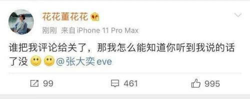如涵控股头部网红被总裁夫人隔空喊话，当下MCN如何突破困境