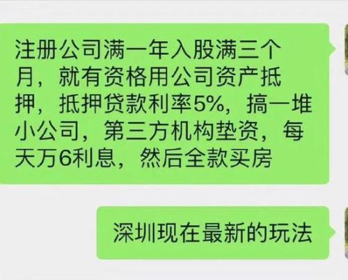 严查！经营贷、消费贷资金被挪用于购房，浙江两银行收罚单