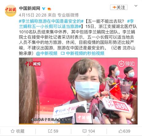 五一可以去哪里旅游?要注意什么?权威提示来了,这三类高危人群要当心