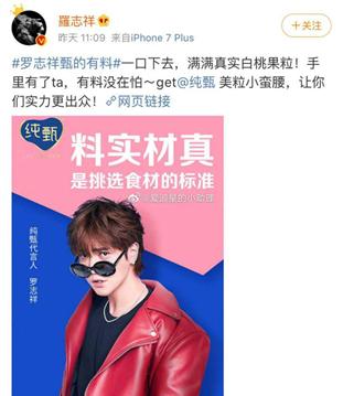 罗志祥“人设崩塌”刷屏！多家品牌遭殃，蒙牛最“受伤”？这些综艺也尴尬了...