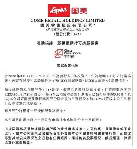 新零售格局重塑，拼多多、国美联姻谁更得利？