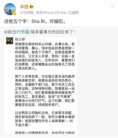 惊动高层！递刀子的瑞幸，这次跑不掉！