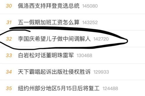 又上热搜！李国庆希望儿子做中间调解人，晚上抱着公章睡觉…