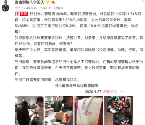 又上热搜！李国庆希望儿子做中间调解人，晚上抱着公章睡觉…