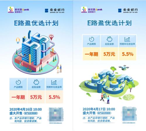 为海航系输血3.3亿被曝光后，西安银行火速下架相关产品？